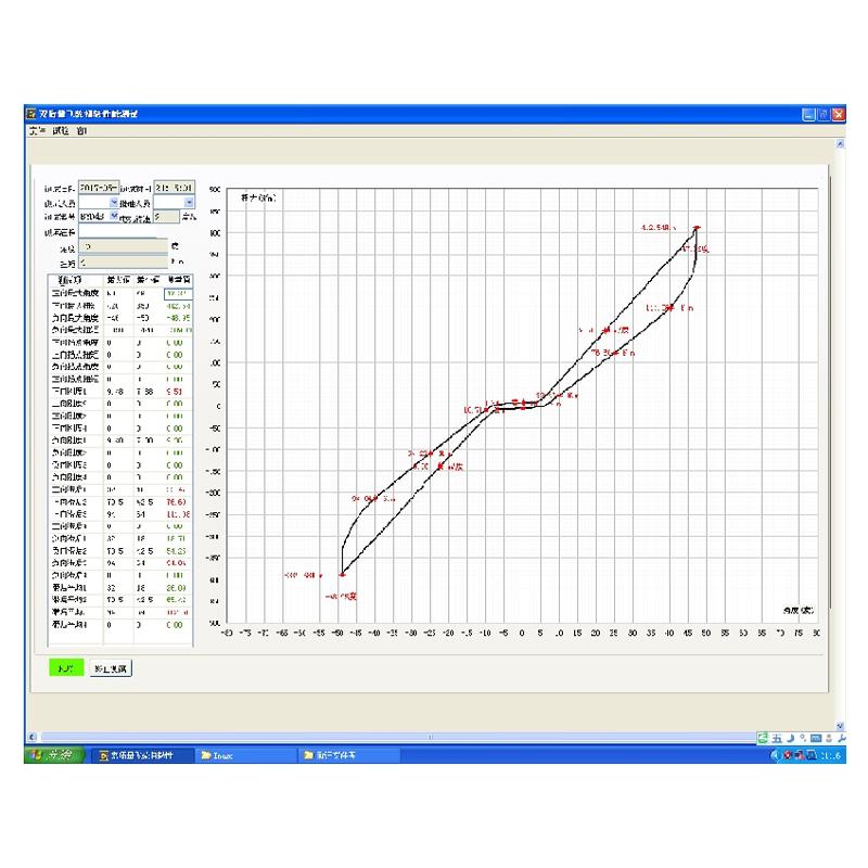 双离合飞轮扭转测试软件